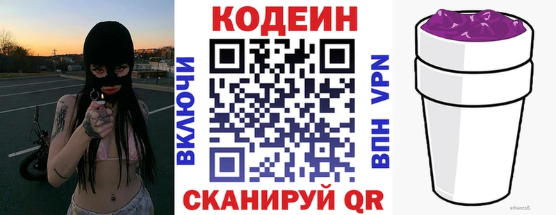 мега зеркало  даркнет сайт  Слюдянка  Codein Purple Drank 